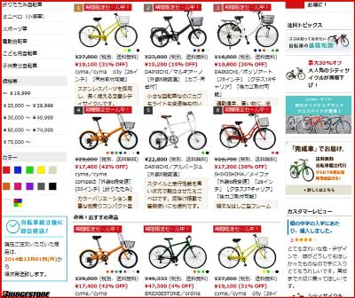 安い、速い、安心の日本最大の自転車通販サイト「cyma-サイマー」